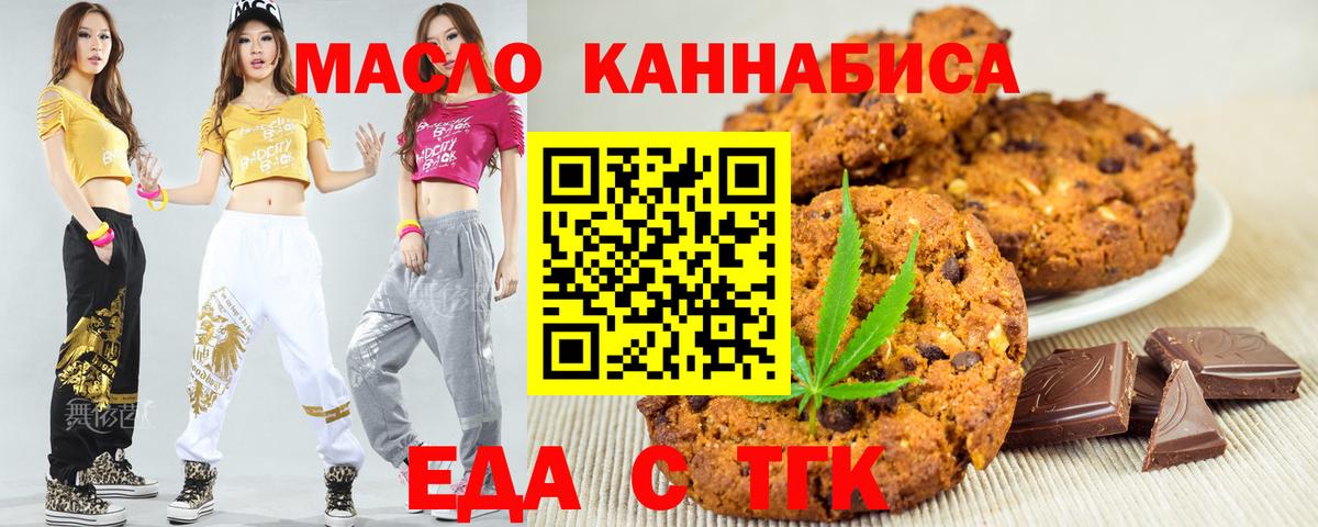 Старая Русса  Cannafood марихуана  Вход с VPN 