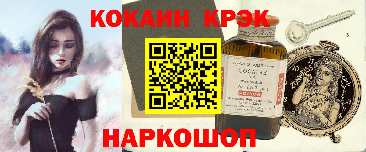 Старая Русса  COCAIN  COCAIN Эквадор  Вход с VPN  Cocaine Fish Scale 