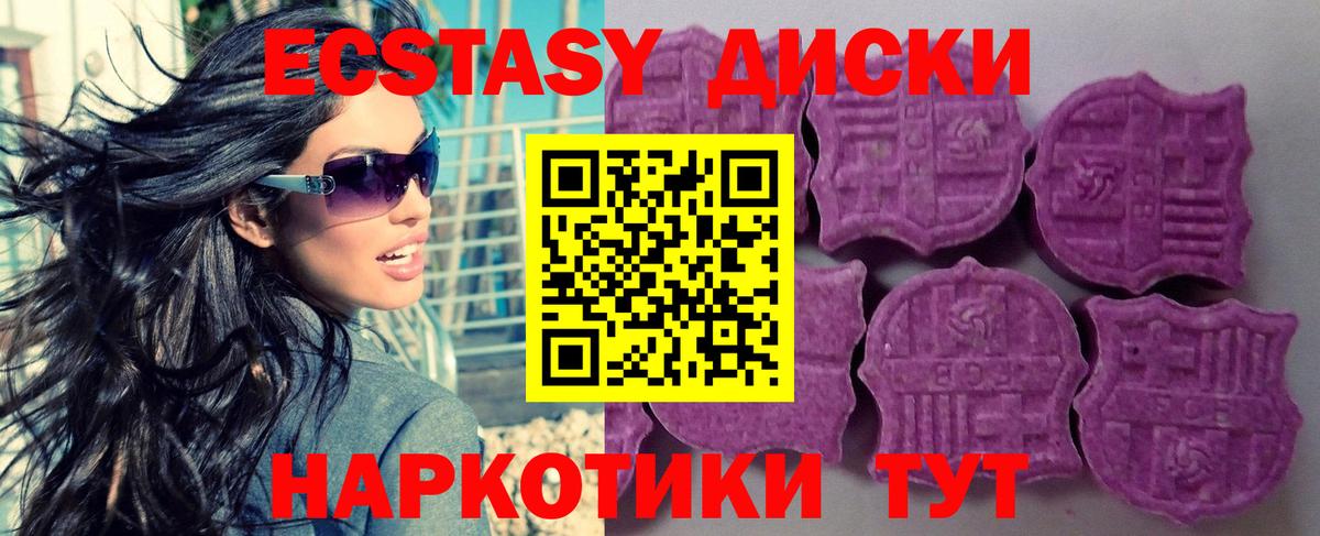 ЭКСТАЗИ TESLA  блэк спрут ссылка  Экстази Philipp Plein  Старая Русса  Вход с VPN  Ecstasy 