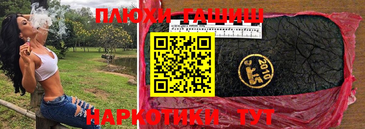 Гашиш Premium Старая Русса