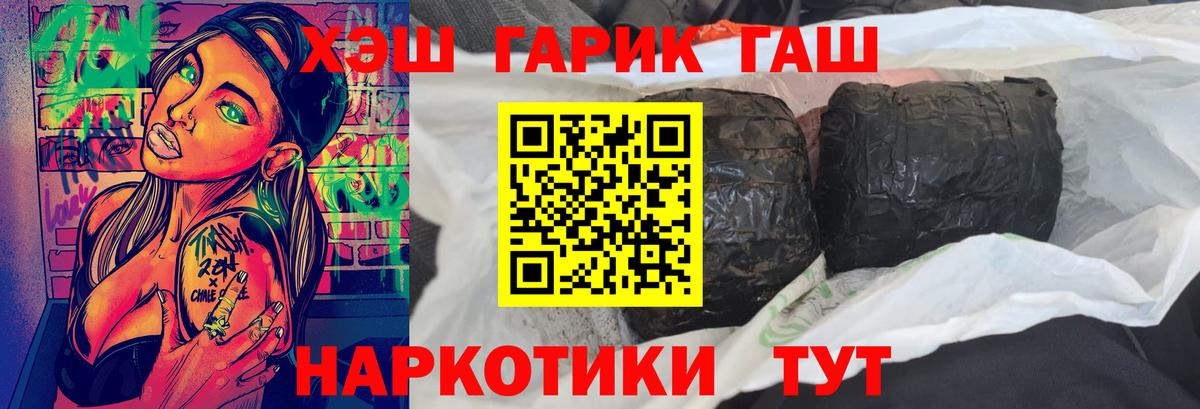 ГАШ гашик  Гашиш Изолятор  Старая Русса  Вход с VPN 
