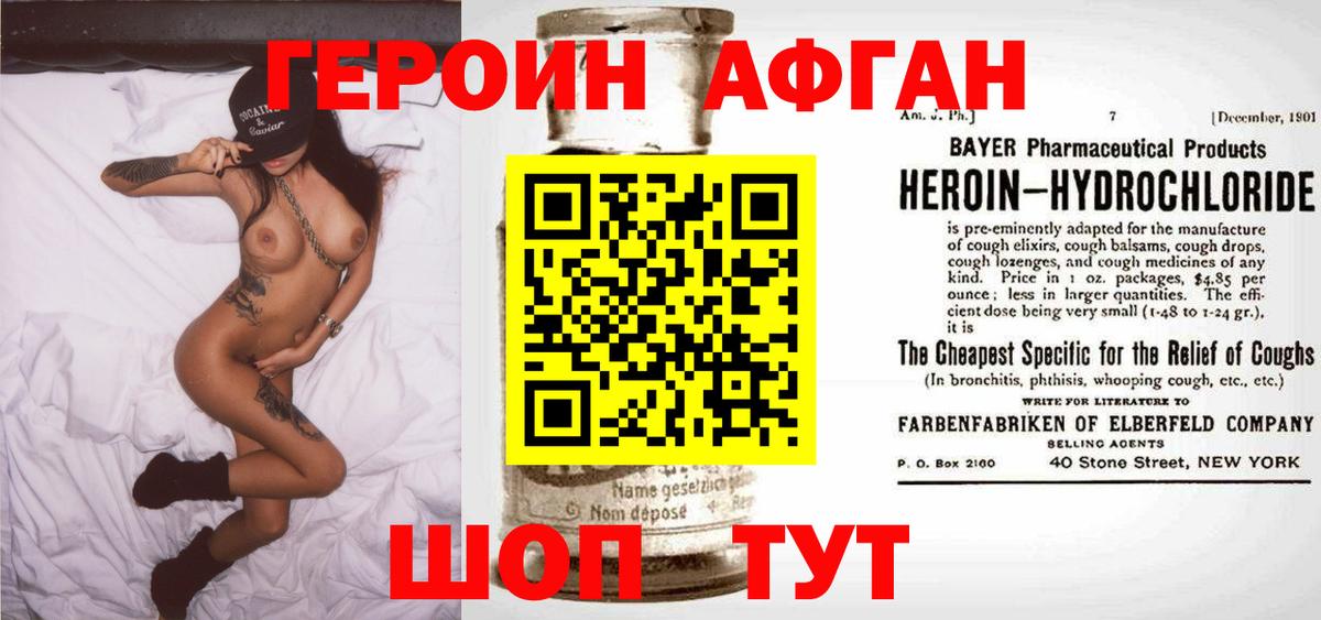 Старая Русса  Героин белый  ГЕРОИН  Вход с VPN 