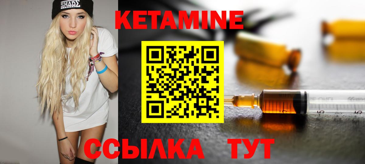 Кетамин VHQ Старая Русса