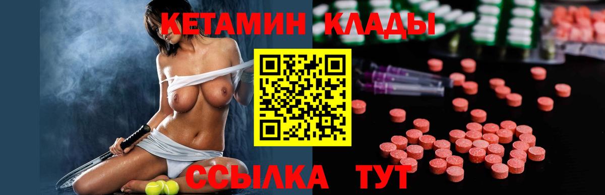Старая Русса  КЕТАМИН ketamine  КЕТАМИН VHQ    ONION  Вход с VPN 