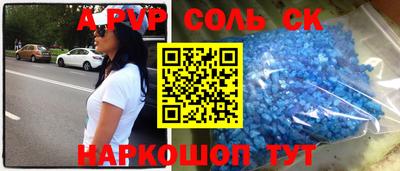 mdpv Будённовск