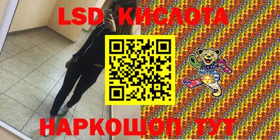 марки lsd Бузулук
