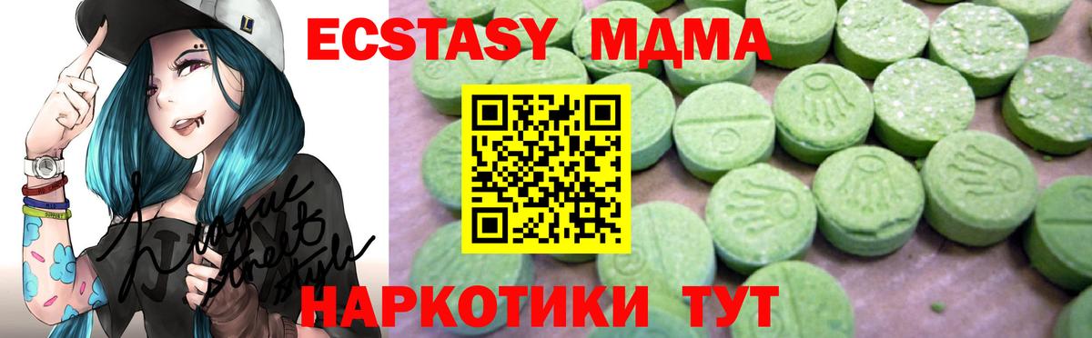 MDMA кристаллы  МДМА  Старая Русса  Вход с VPN  MDMA кристаллы 