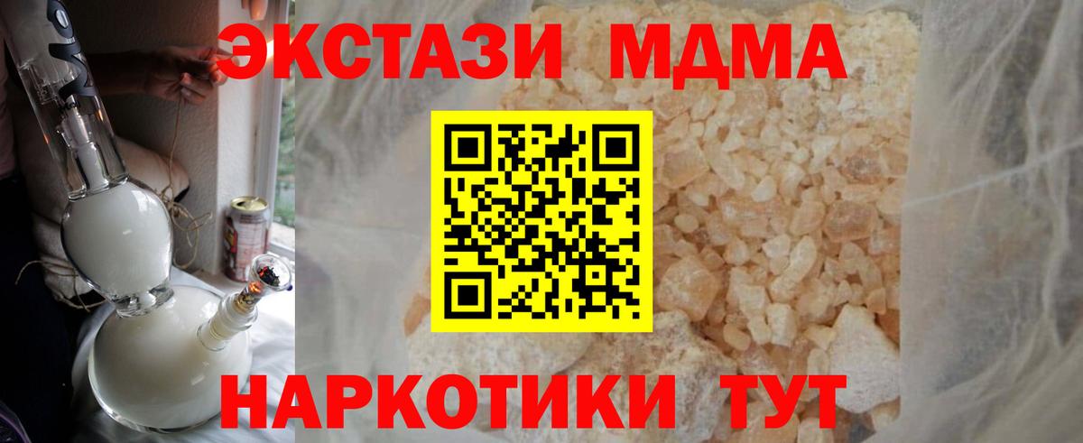 МДМА crystal Старая Русса