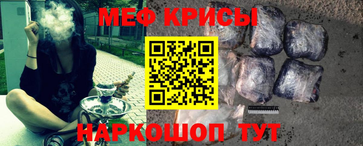 Мефедрон  Старая Русса