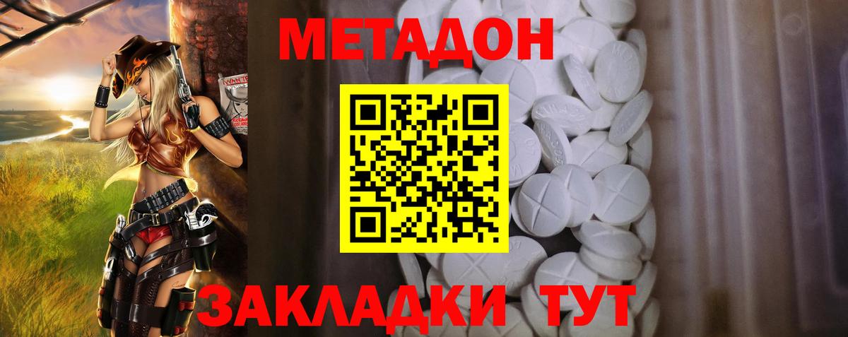Старая Русса  МЕТАДОН белоснежный  Вход с VPN 