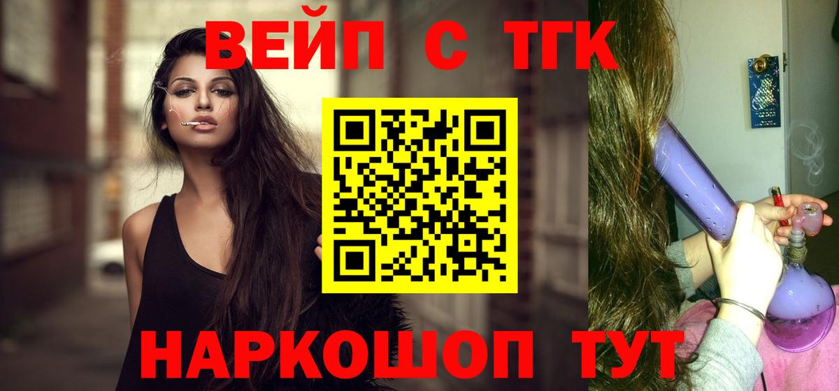 ТГК THC oil  Вход с VPN  Старая Русса 