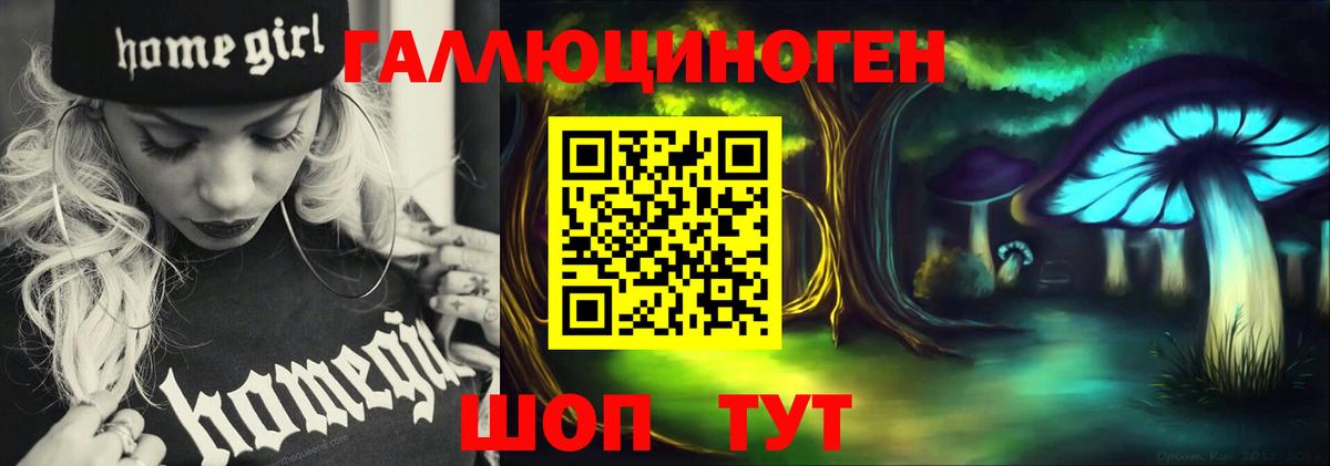 Галлюциногенные грибы мухоморы  Вход с VPN  Старая Русса 